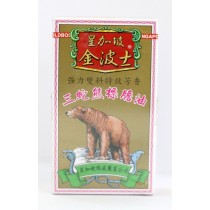 星加坡金波士強力雙料特效芳香三蛇熊標膽油 40ml